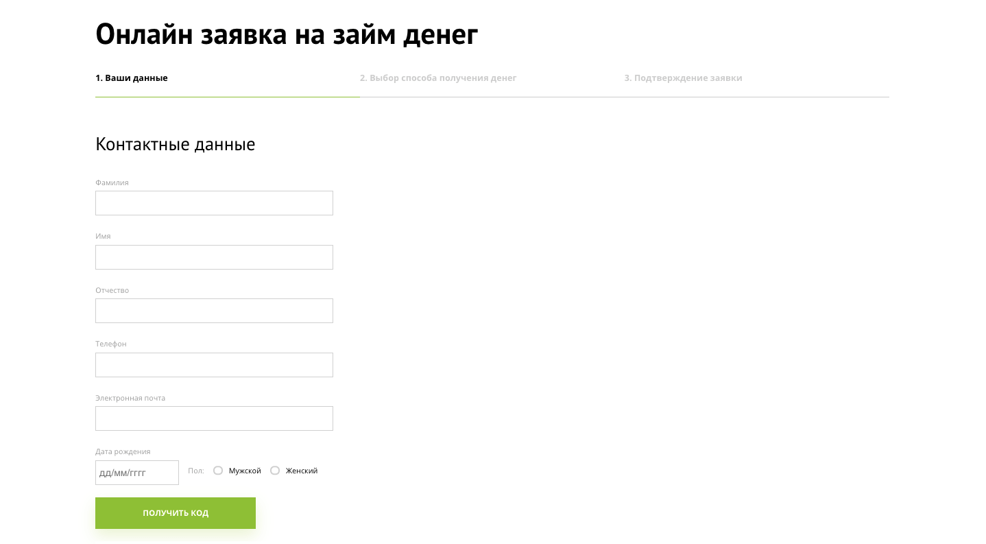 Как получить деньги в Кредит Плюс в Ейске