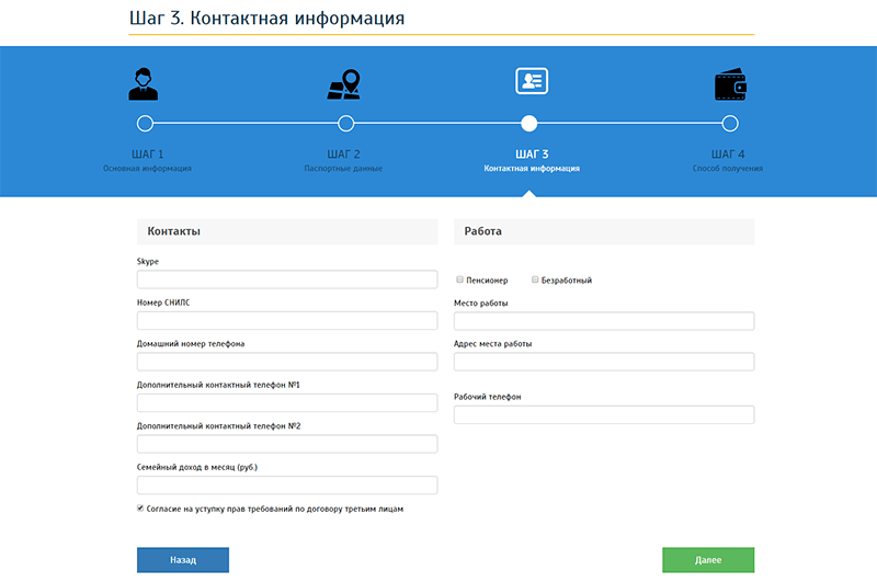 Ван Клик Мани в Ейске - как взять деньги